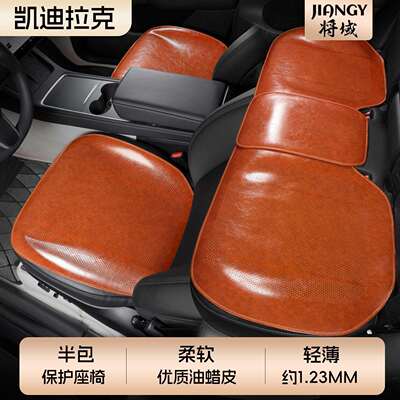 适用凯迪拉克车坐垫CT4CT5CT6GT4XT4XT5XT6XTS透气车垫夏季