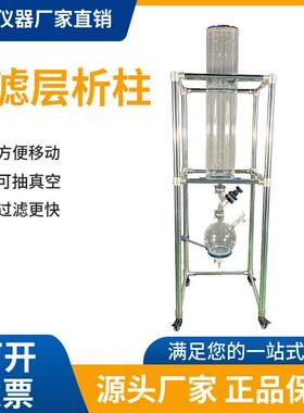 大型玻璃层析柱真空过滤抽滤玻璃柱体实验室真空抽滤层析柱