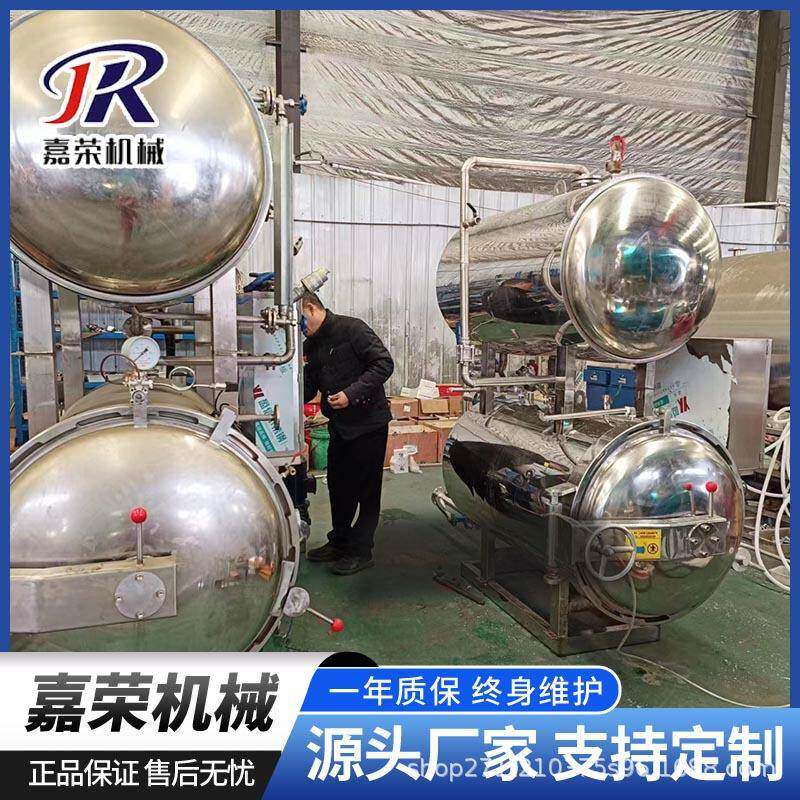 高温高压双层杀菌锅多功能灭菌设备活珠子不锈钢灭菌机