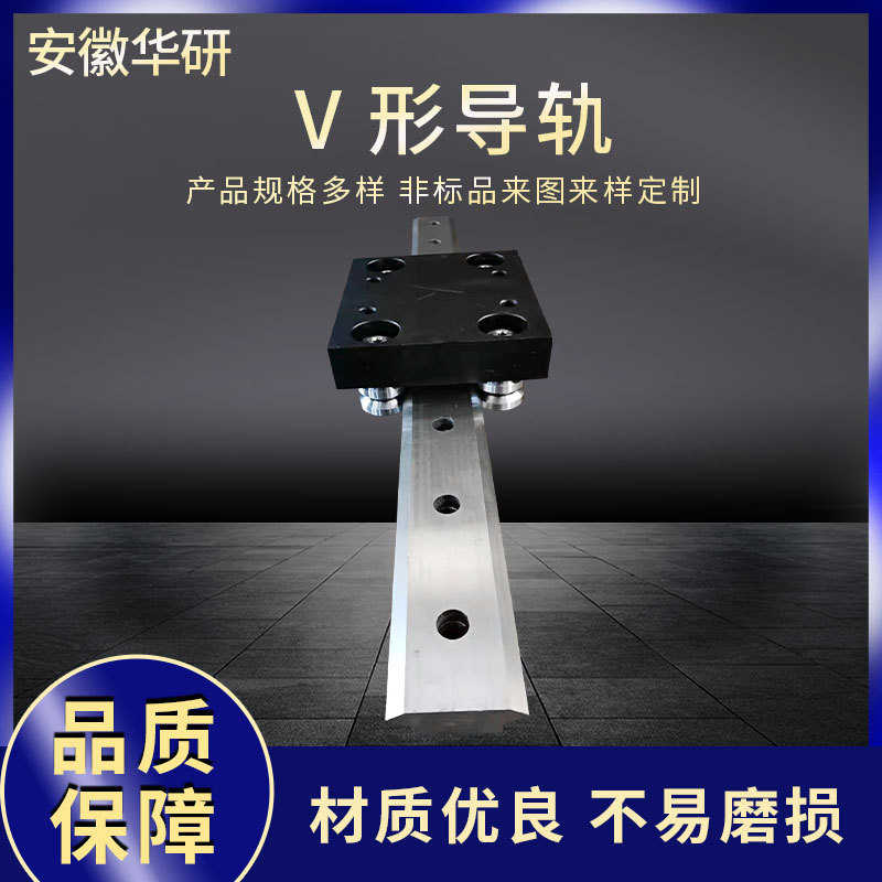 轨滑轨供应厂家型轨道vv双形滚轮 v机床滑动 导轨 直线导轨导轨硬