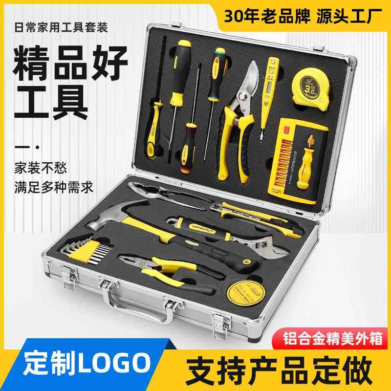 英迈家用五金工具箱套装家庭手动组合维修理组套大全礼品工具全套