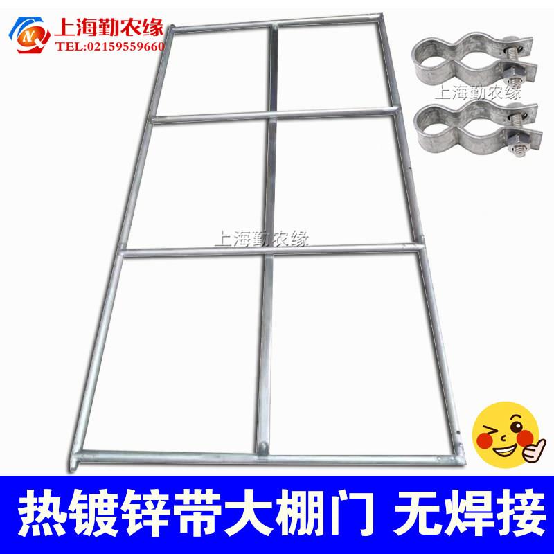 温室养殖花卉园艺用品蔬菜骨架热浸镀锌门简易大棚门框摇门门座门