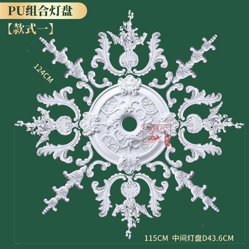 描金PU灯盘法式圆形吊顶造型装饰仿石膏吊灯底座拼花组合灯池圆盘