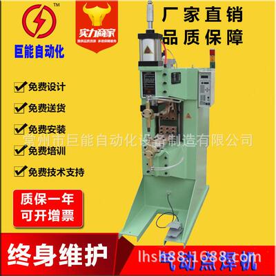 特惠DN-125交流气动点焊机碰焊机 mash welder电阻焊接设备