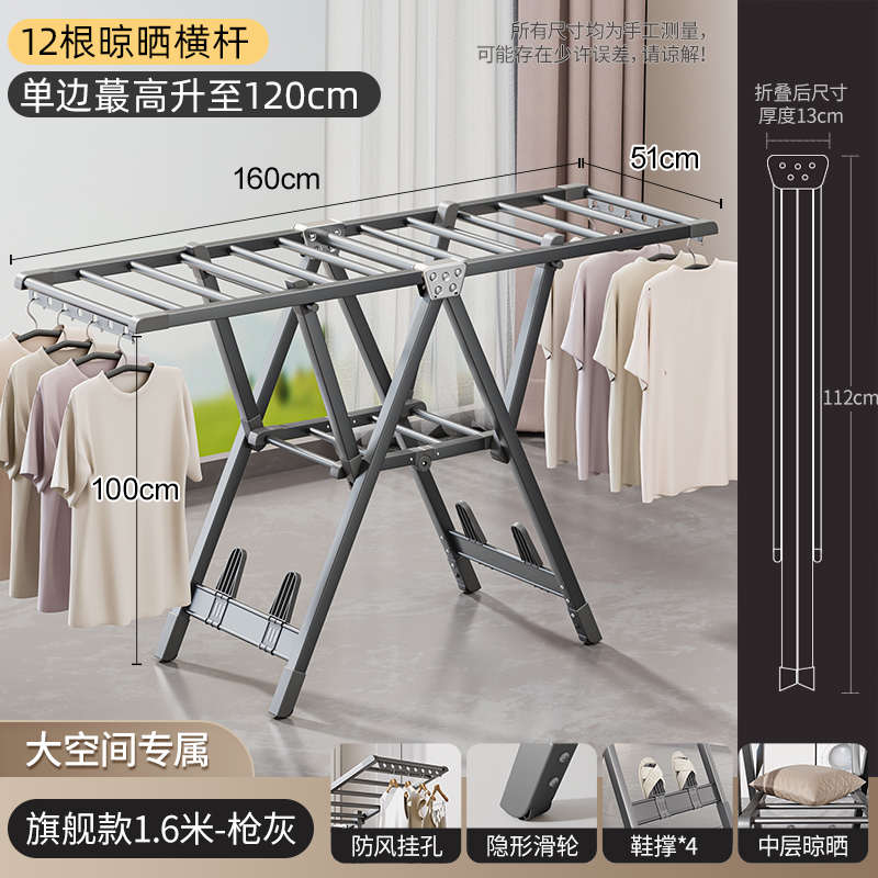 晾衣架落地阳台厂家内批发架子多功能折叠卧室晒被子晒衣家用翼型