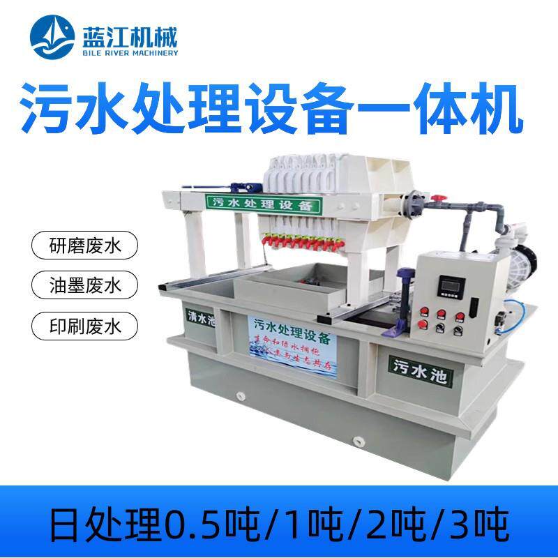 纸箱厂用印刷水性油墨污水处理设备 印刷喷漆工业污水处理装置