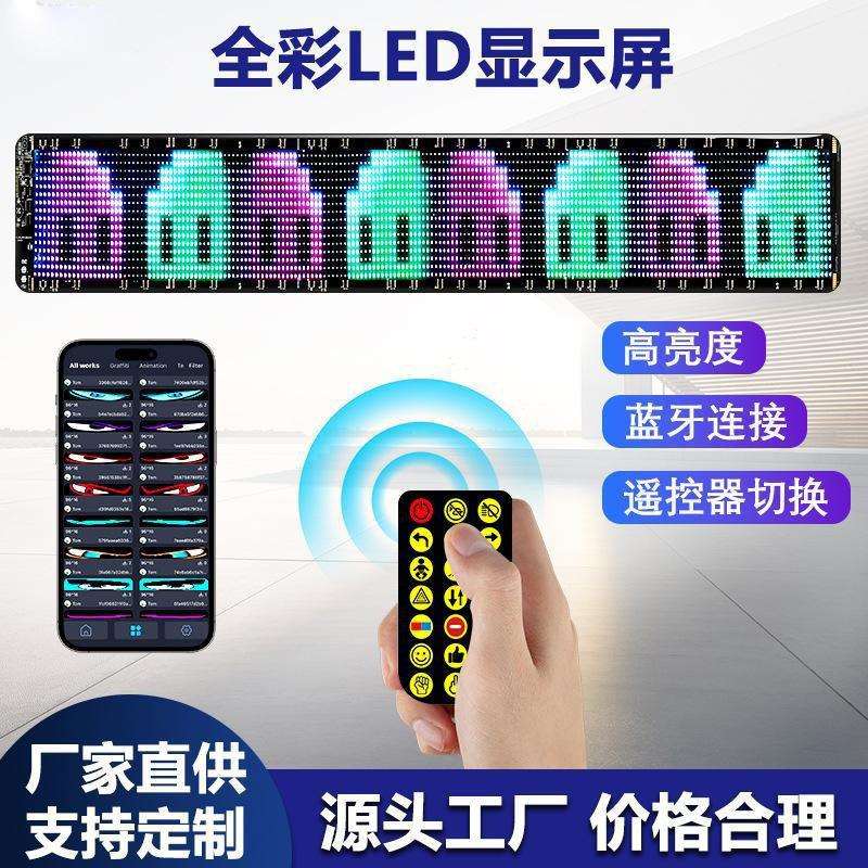 全彩led柔性显示屏 智能app软屏全彩车载屏电子显示屏led点阵屏