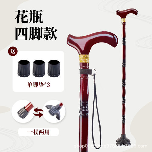 老年人老人拐杖拐棍防滑四脚雪杖