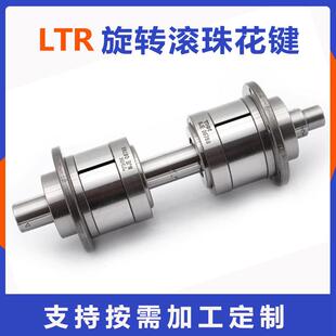 替代THK螺母旋转式滚珠花键LTR8A LTR10A 16A LTR20A 25A LTR30A