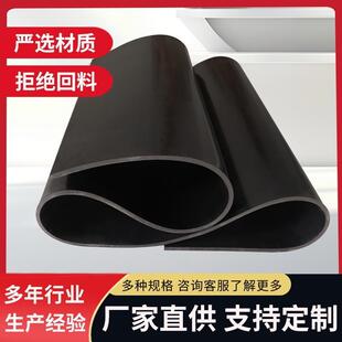 绝缘橡橡胶板胶板绝缘垫工业厂家铺地普通绝用缘m黑色NZM5m胶垫