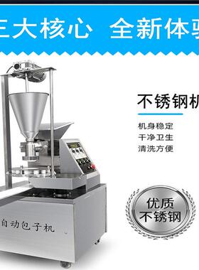 商用全自动包子机 多功能早餐设备小笼包糍粑馅饼机 卷面式包子机