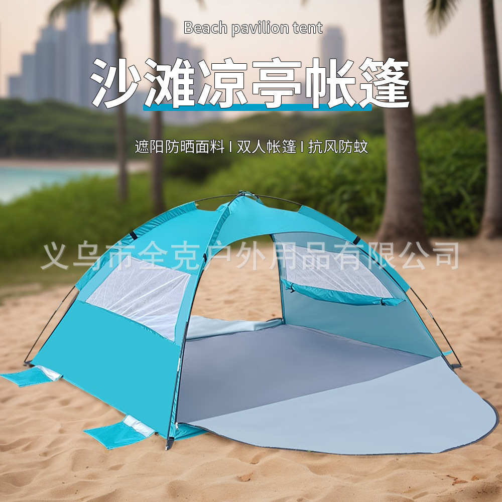 热销帐篷户外防晒防雨野外两门两窗手搭沙滩帐遮阳棚钓鱼帐