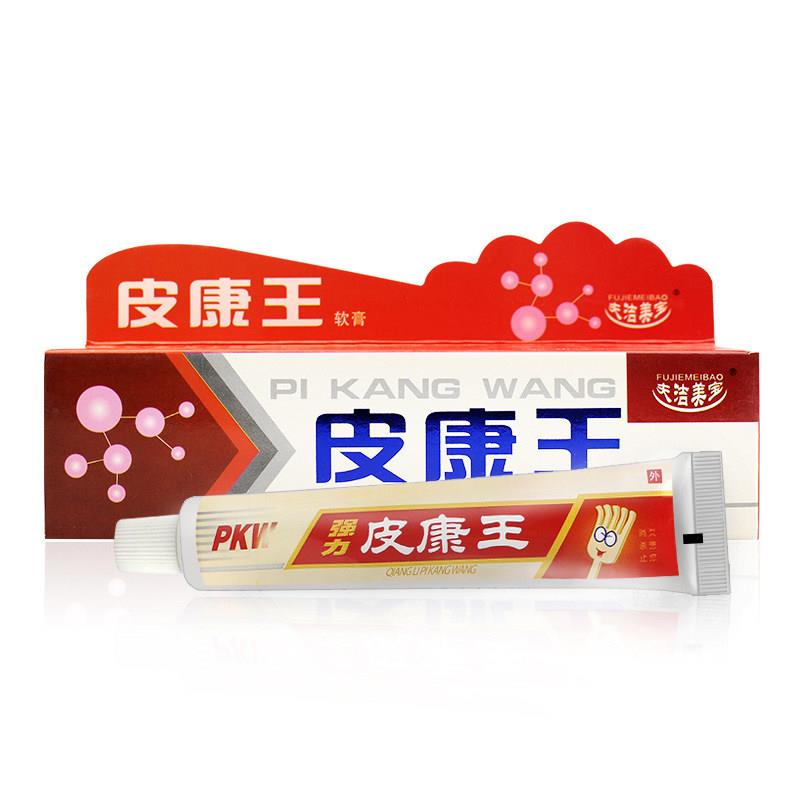 夫洁美宝皮康王乳膏百草本止痒王狼湿毒清皮肤康新肤霜软膏外用