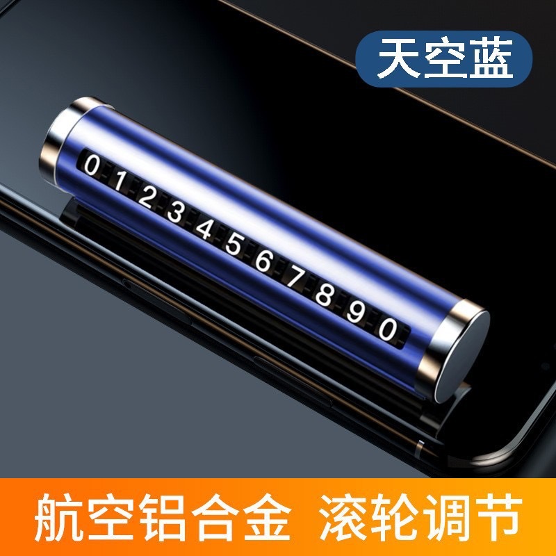 LOGO汽车停车车牌停靠电话停车牌