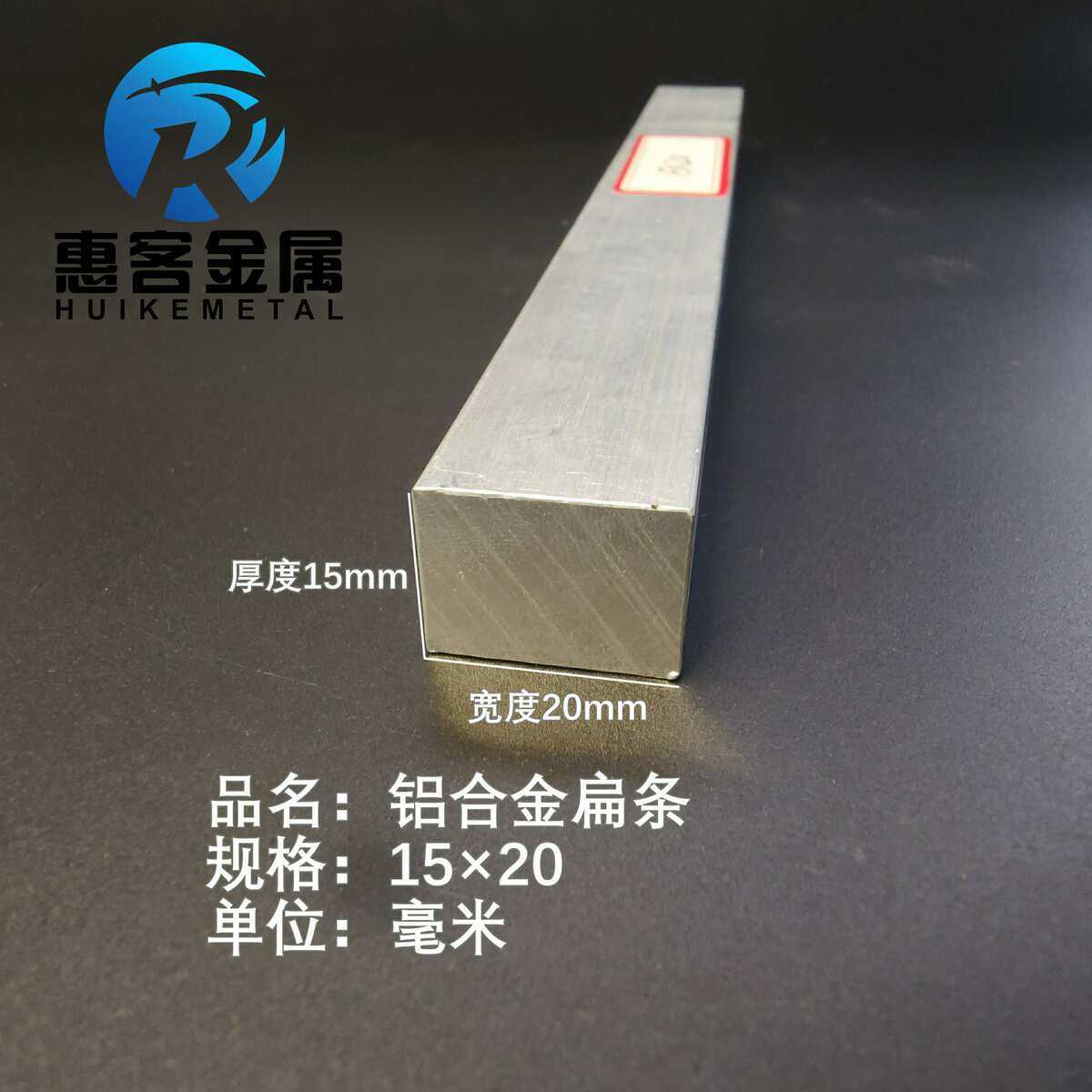 铝排15×20mm 铝条 铝扁条铝方条 DIY铝板 铝块 铝片  铝方条方棒,基础建材,密封条,淘宝优惠券,粉丝福利购,淘宝优惠卷