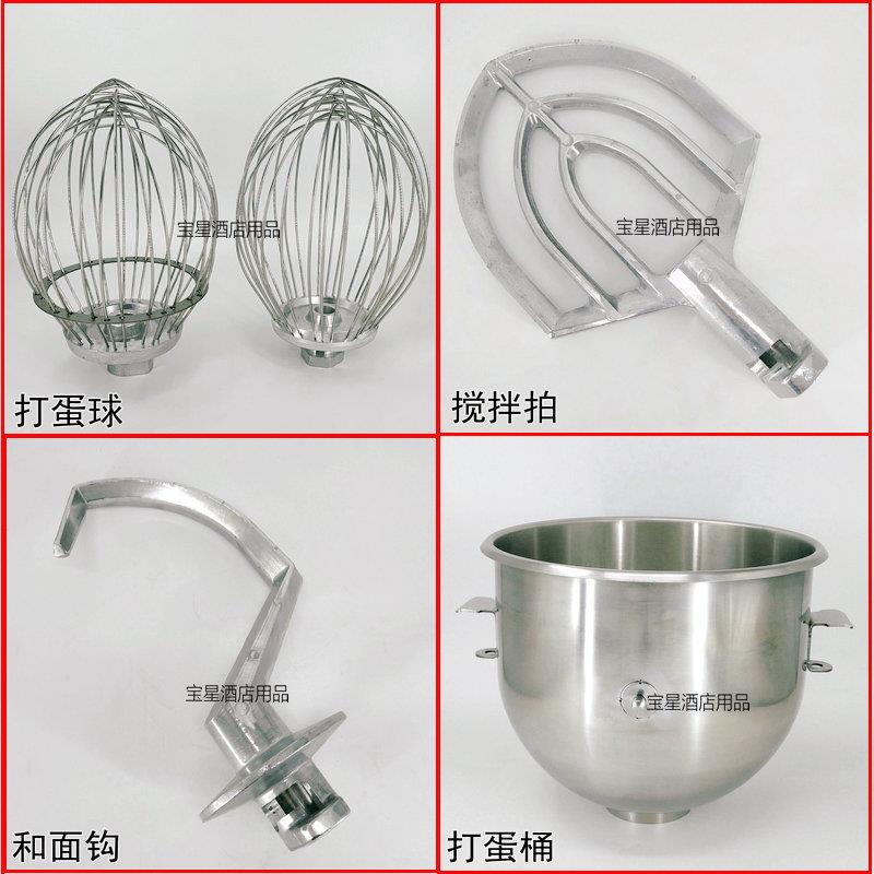 双麦打蛋球SAM-20L搅拌机配件打蛋器搅拌拍和面钩不锈钢搅拌桶B20