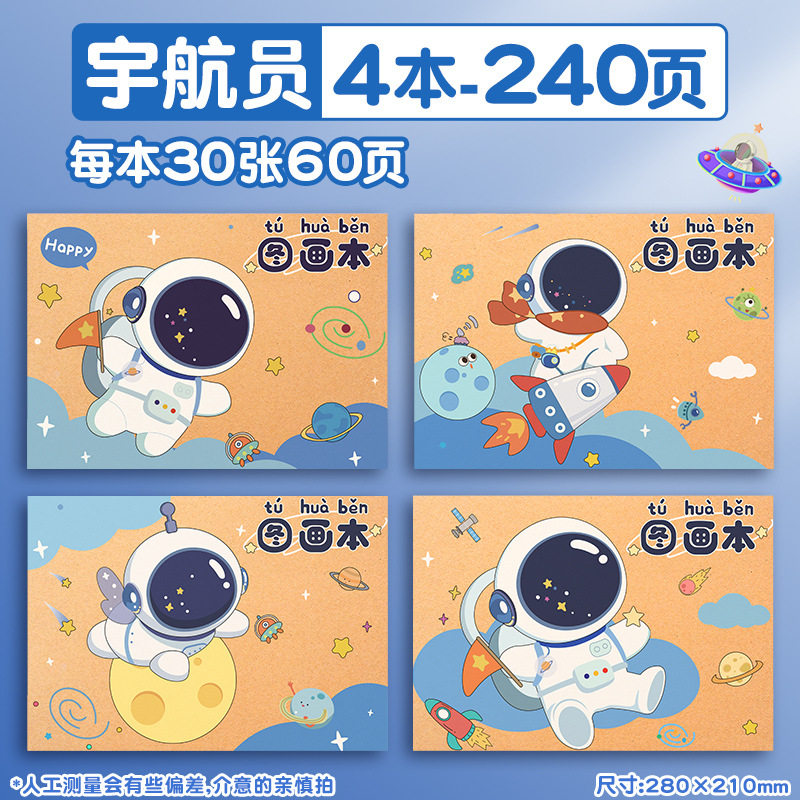 幼儿园游戏记录本图画本a4加厚不透墨美术课空白图加厚涂鸦手绘册,文具电教/文化用品/商务用品,油画布,淘宝优惠券,粉丝福利购,淘宝优惠卷