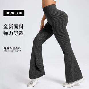 High waisted trumpet yoga pants, high waisted fitness