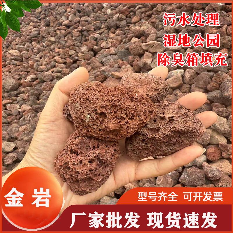火山石污水处理除臭箱填充盆栽铺面火山石水族垫底过滤火山石