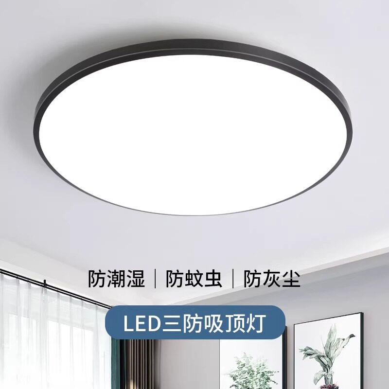 三防吸顶灯圆形防水化妆室阳台灯过道走廊led护眼单色吸顶灯白光