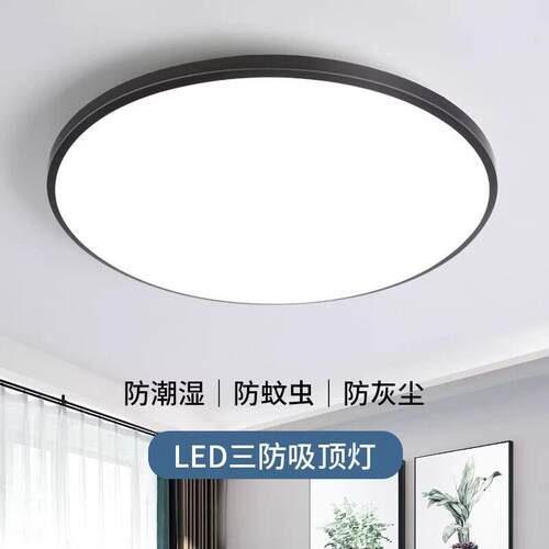 三防吸顶灯圆形防水化妆室阳台灯过道走廊led护眼单色吸顶灯白光