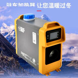 驻车燃油加热器小锅炉一体机 车载暖风机 卡车 货车 免安装加热器