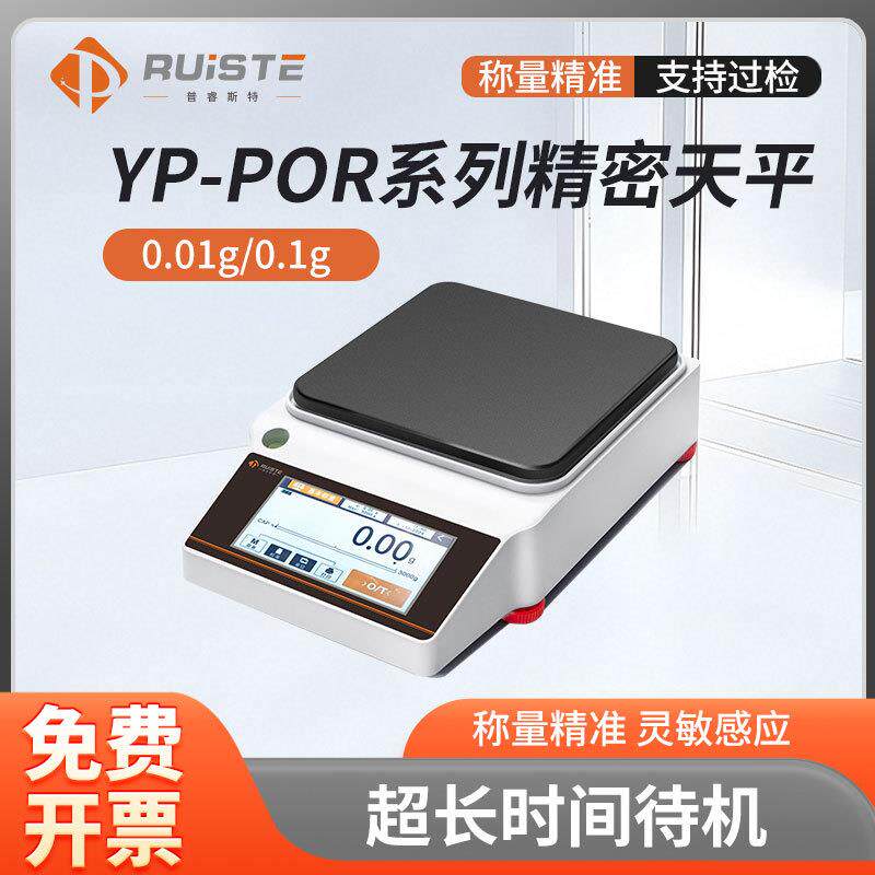 厂家现货千分之一珠宝精密秤0.01g实验室电子分析天平精密电子秤