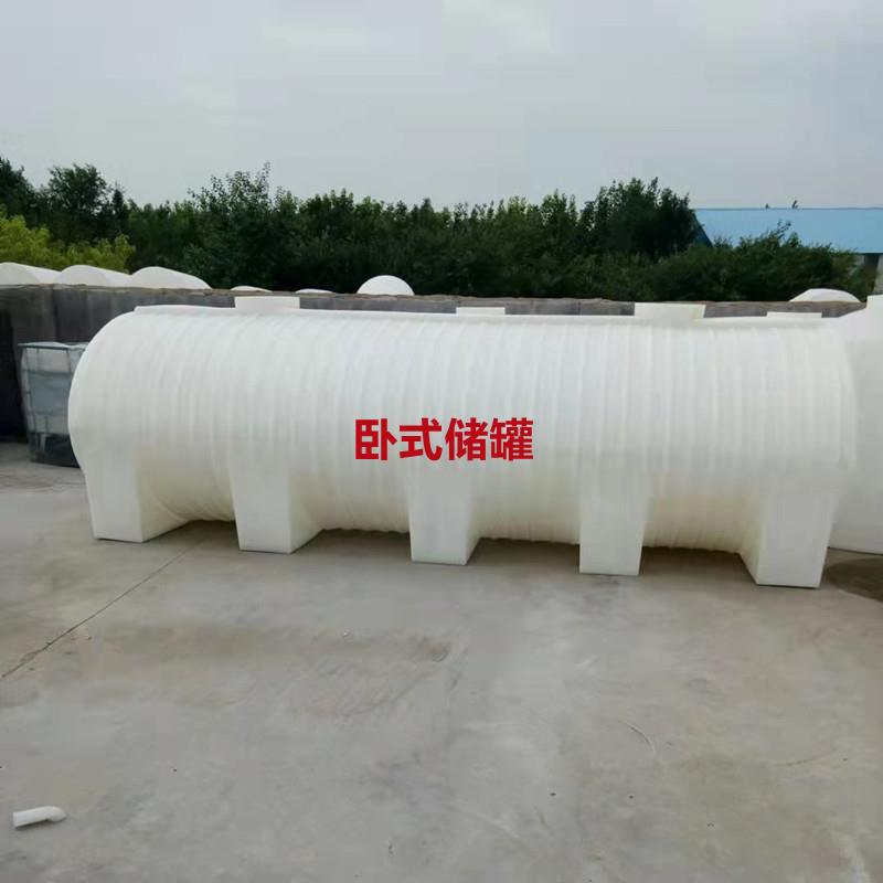20立方加厚卧式水箱车载运输桶5吨双氧水储罐15吨耐酸碱地埋罐