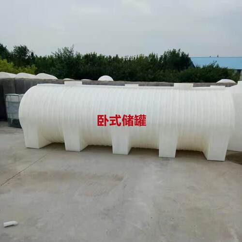20立方加厚卧式水箱车载运输桶5吨双氧水储罐15吨耐酸碱地埋罐
