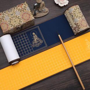 迷你卷轴288格手卷小楷书法1cm空白方格万年蓝高档礼盒卷轴