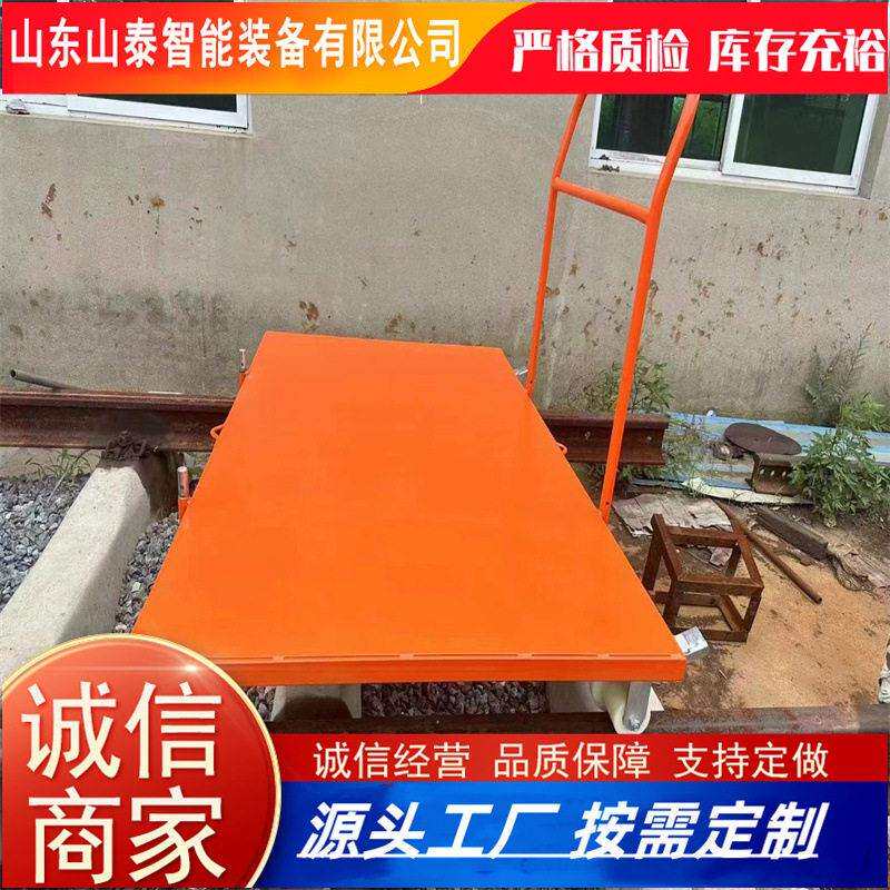 现货出售铁路手推式轨道平板车园山地轨道搬运车牵引轨道平板车