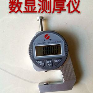 品质尖平测厚规平高0-1mm尖平测厚尺408上申0子电数显测厚仪