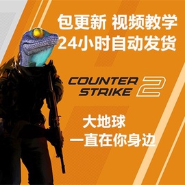 csgo2全功能，只支持steam蒸汽，平台激活码教程