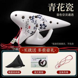 新款 陶笛1孔初学者入门2中音C十二孔AC专业陶埙成人调学生吹小奏