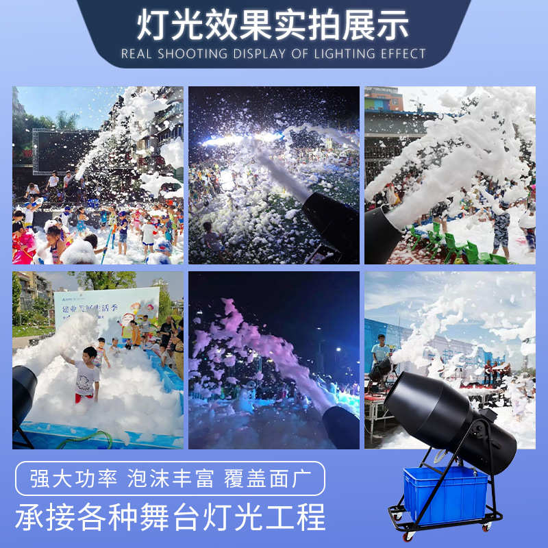 捷创大型泡沫机派对摇头喷射式户外泡泡机幼儿园游乐水上乐园设备