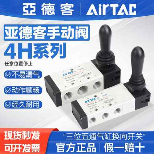 气动手动阀4HA/4H230C-08/4H330C-10三位五通气缸换向开关