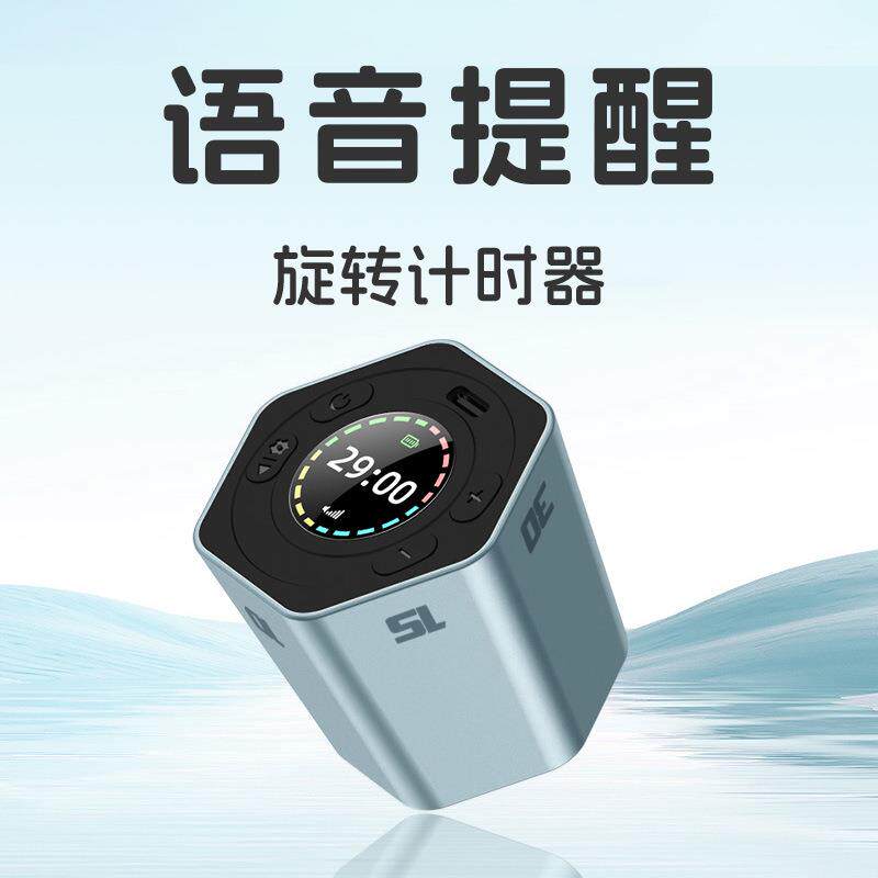 时间管理器儿童学生学习定时自律器美容厨房运动多面倒计时器闹钟