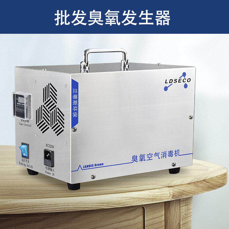 厂家臭氧发生器空间小型5g不锈钢定制臭氧发生器