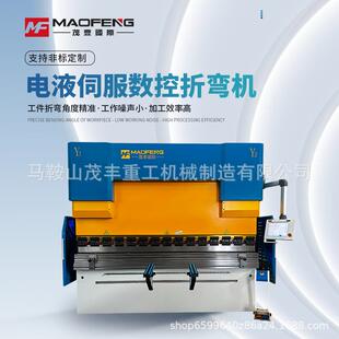 金属折弯机液压数控全自动电液伺服弯板机厚铝板不锈钢弯折设备