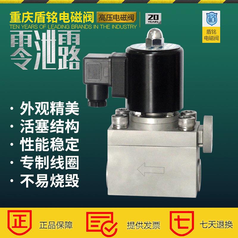 盾铭专业厂家高压带手动通径10mm压力50MP电磁阀DC24V供电常闭型