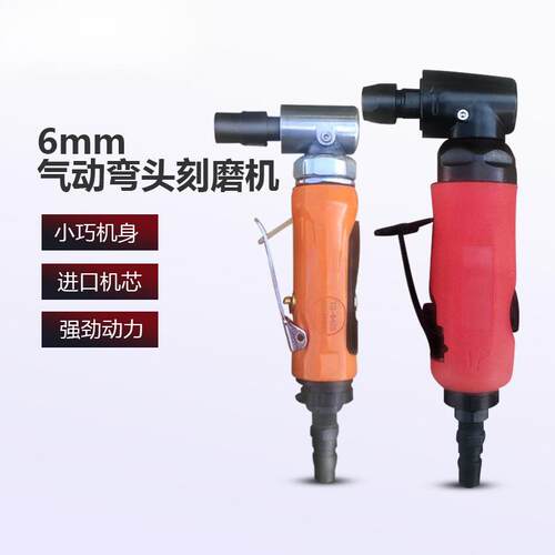 直角打磨机气动打磨机弯头内孔倒角机打磨机90度内角补胎工具