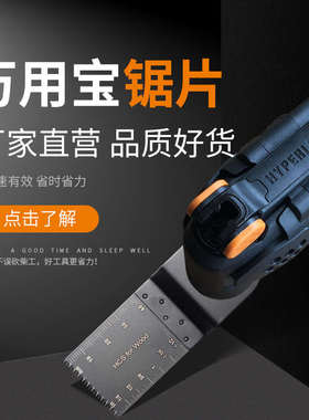 木组铁钉套装多功能套混合切锯片配件刀头切宝万用修32pcs整机