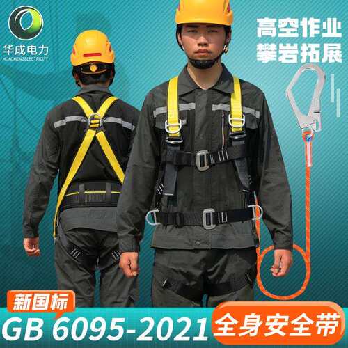 新国标全身五点式安全带高空作业防坠保险安全绳双挂钩缓冲包全套