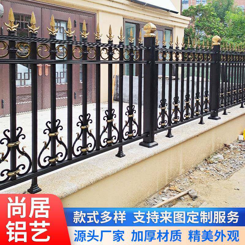 铝艺护栏家用铝合金庭院围栏围墙栏杆别墅小区防护栏户外阳台栅栏