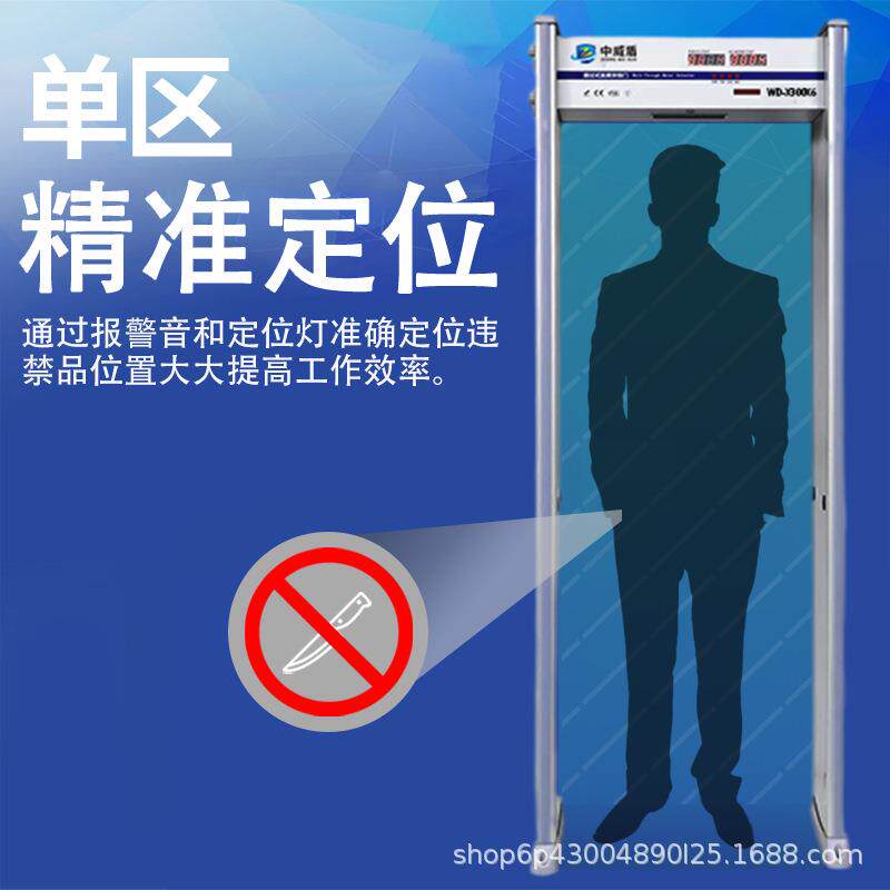 酒吧KTV款安检门高性价比工厂公检法通用高准确率安检门单区探测