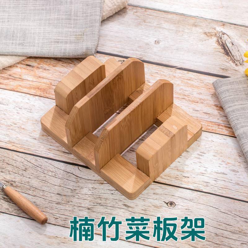 竹制菜板架收纳架砧板架加厚台面置物刀架切菜板架子厨房用品