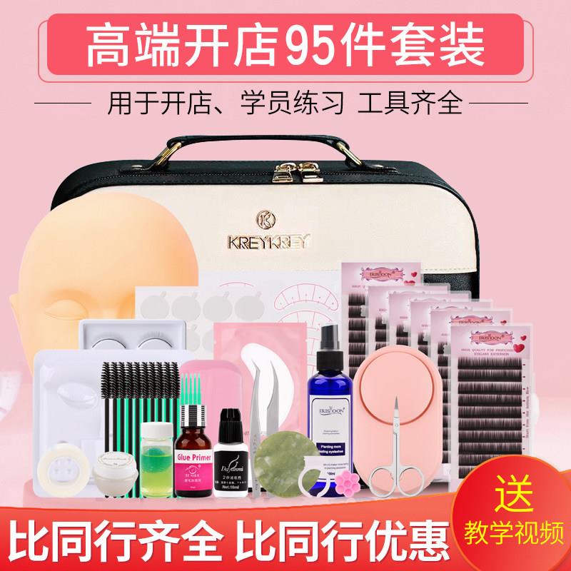 美睫毛嫁接工具全套初学者新手开店专用练习种植睫毛胶水自己嫁接
