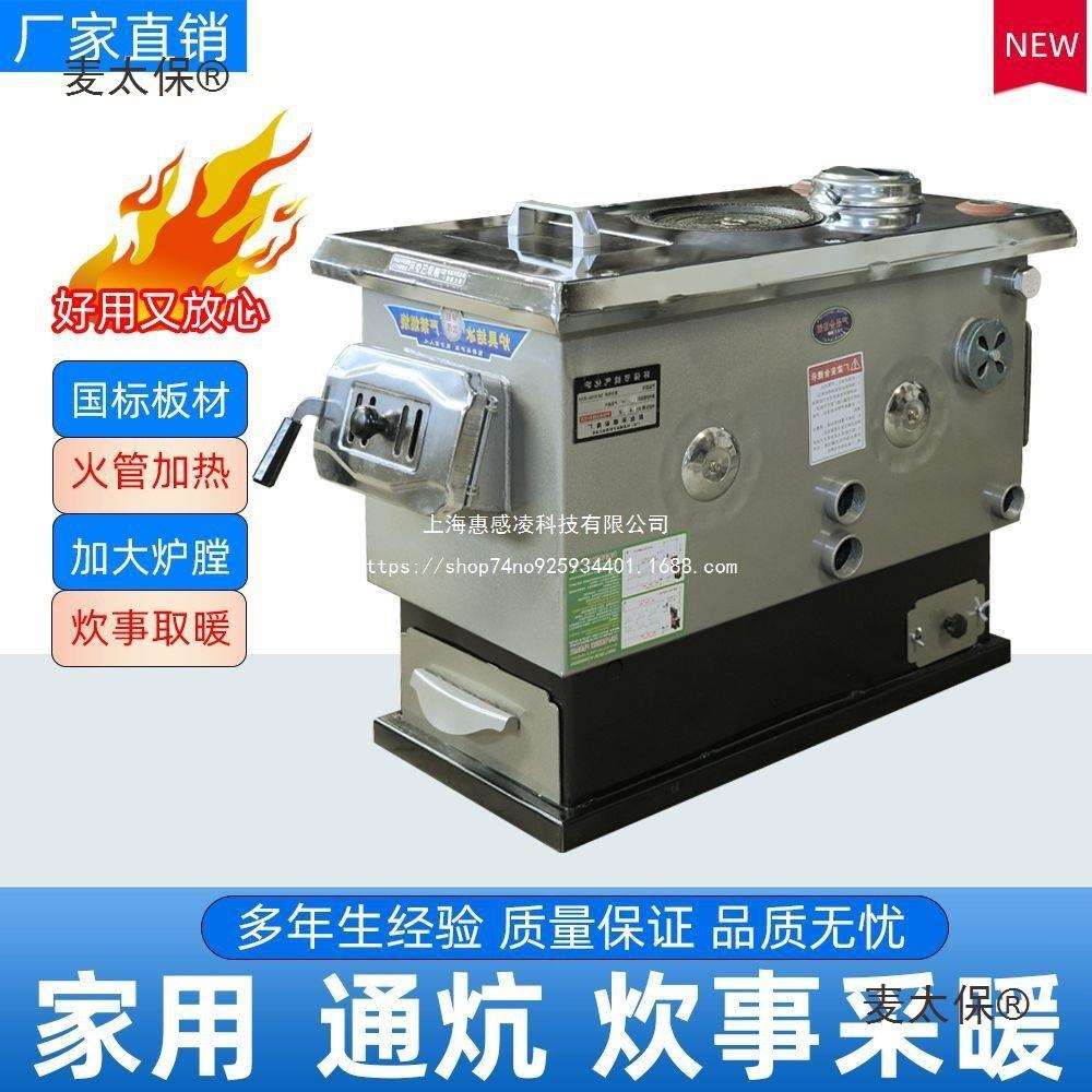 柴煤两用炉水暖炉水循环家用农村省煤多功能煤电柴采暖炉锅麦太保