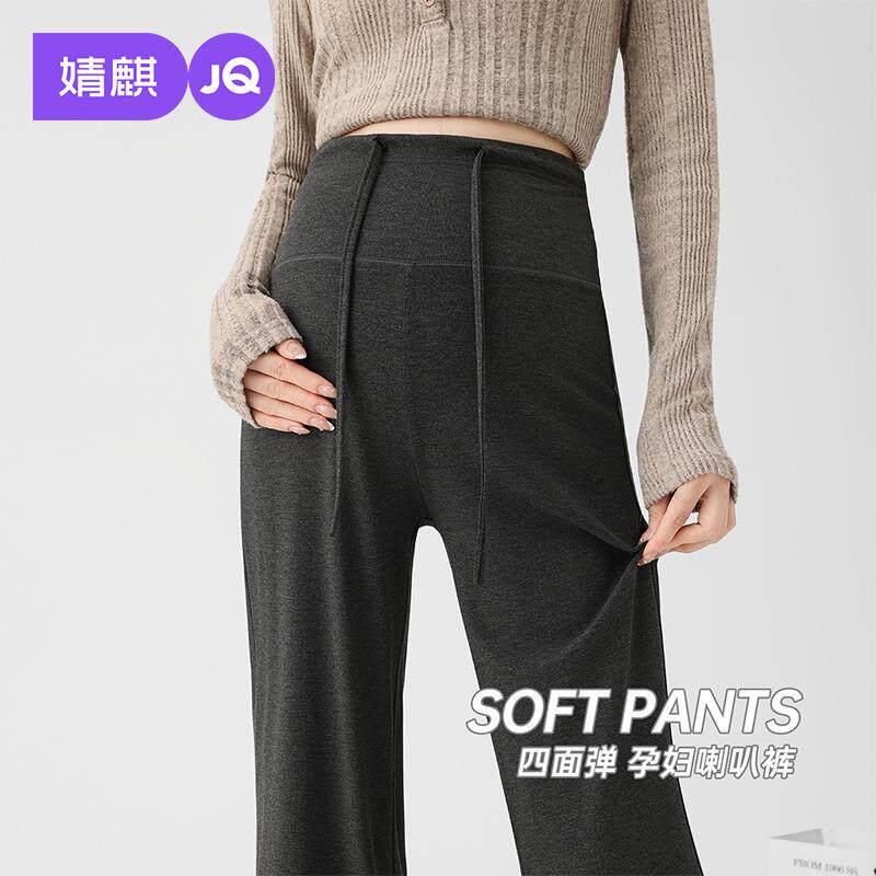 婧麒孕妇裤秋冬外穿加绒加厚微喇叭裤长裤2025新款糯米裤子孕妇装