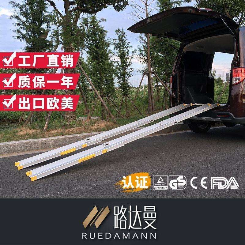 路达曼无障碍三段伸缩可调台阶跳板拖车推车铝合金坡道上车斜坡板